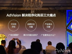 美數科技AdVision產品正式發布 直擊數字廣告可見性核心痛點，引領行業精準度量新標準